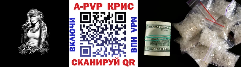 A-PVP СК КРИС наркота Алушта