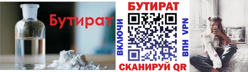 продажа наркотиков  Алушта  блэк спрут как зайти  БУТИРАТ вода 
