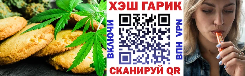 Еда ТГК марихуана  Алушта 