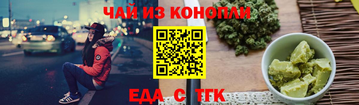 Cannafood конопля  Вход с VPN  Алушта 