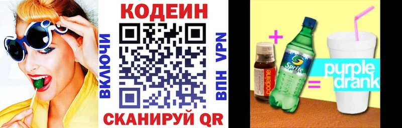 Codein Purple Drank  кракен рабочий сайт  Алушта 