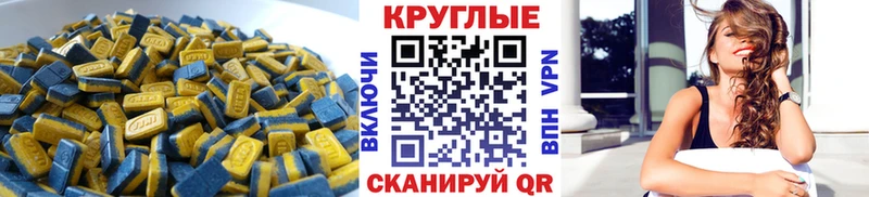 гидра зеркало  Алушта  Ecstasy 250 мг 