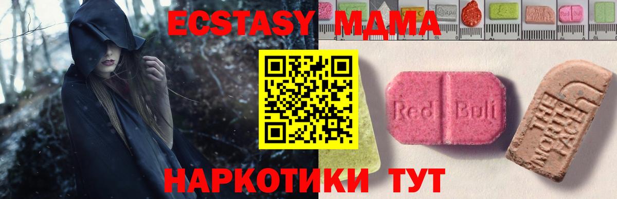 Алушта  наркота  Ecstasy Дубай  Вход с VPN  Ecstasy 280 MDMA 