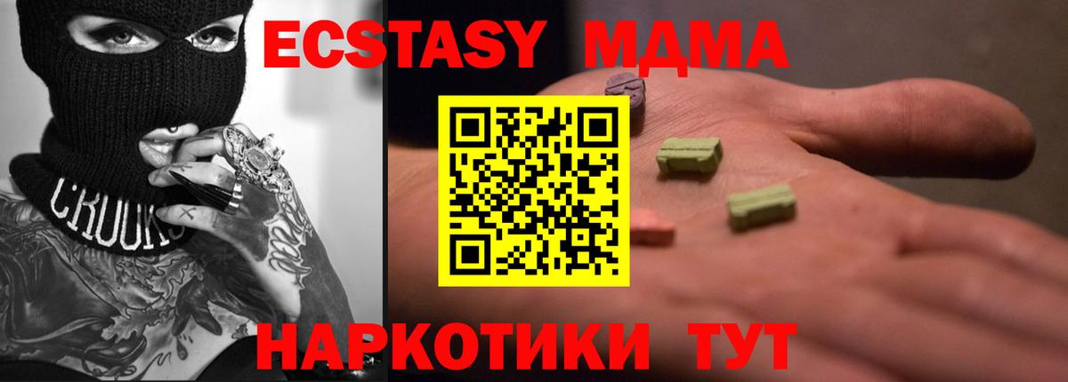 Экстази таблы Алушта