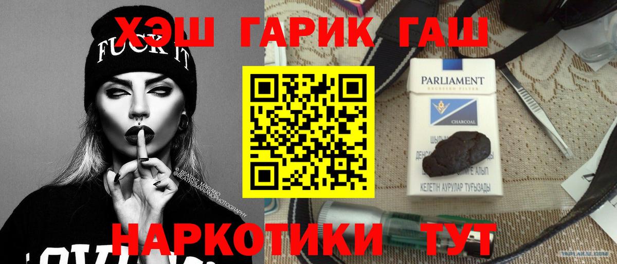 ГАШ гашик  ГАШ гашик  ГАШ  Алушта  Вход с VPN 