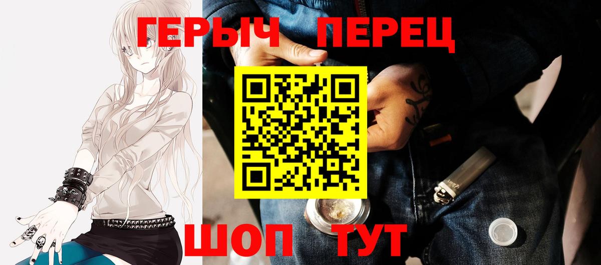ГЕРОИН VHQ  Вход с VPN  Алушта 