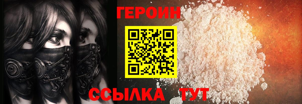 Героин афганец Алушта