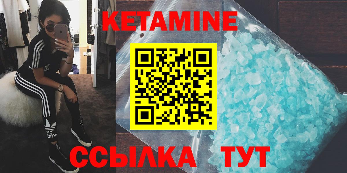 КЕТАМИН VHQ Алушта