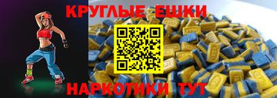 экстази Брянск