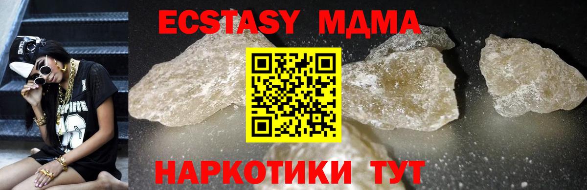 MDMA VHQ Алушта