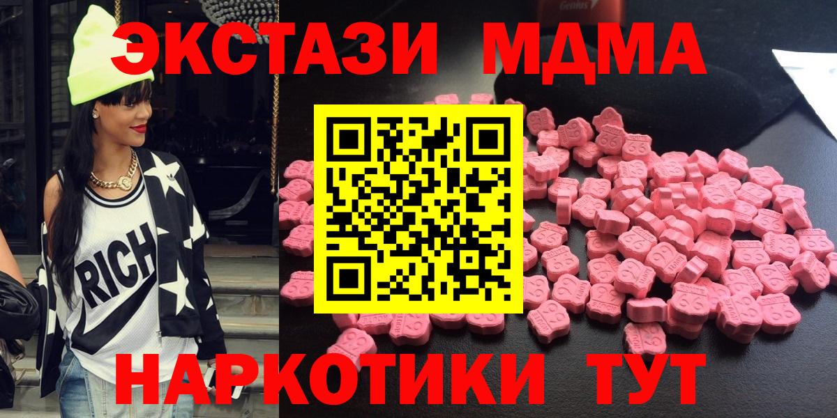 МДМА crystal  MDMA  Алушта  Вход с VPN  МДМА Molly 