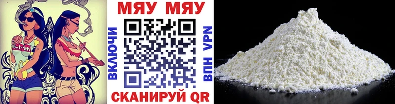 МЯУ-МЯУ кристаллы  продажа наркотиков  Алушта 