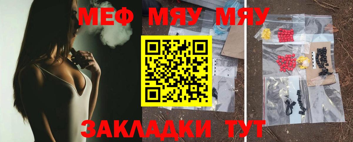Мефедрон  Алушта
