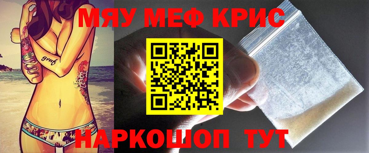 Алушта  Меф мука  Мефедрон  Вход с VPN 