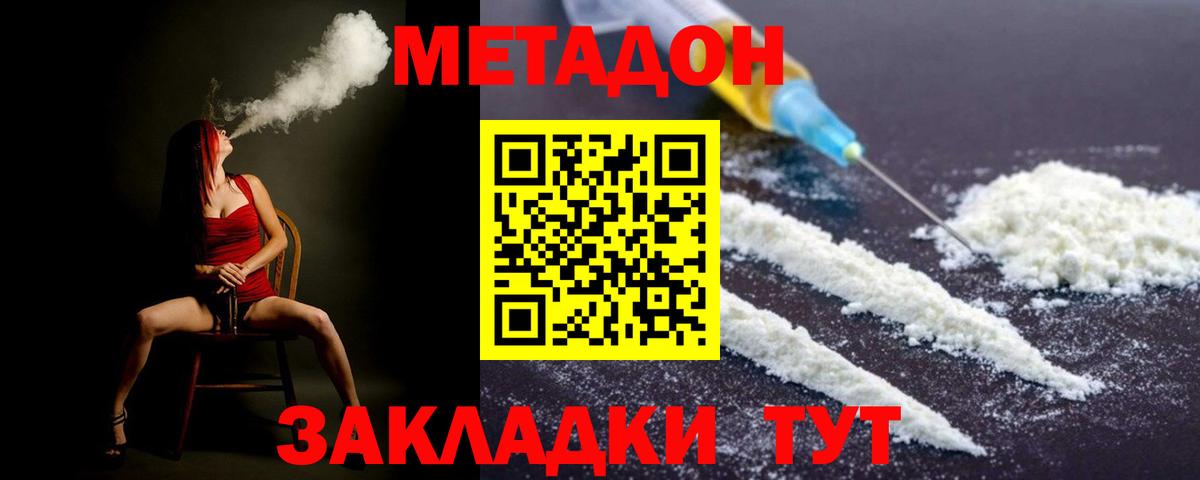 Алушта  МЕТАДОН белоснежный  Вход с VPN  МЕТАДОН VHQ 