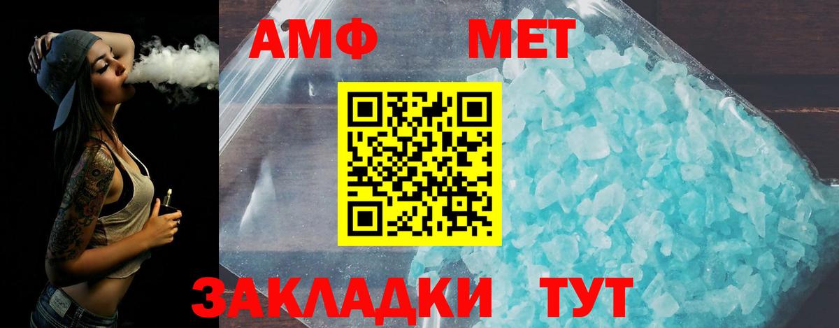 МЕТАМФЕТАМИН витя Алушта