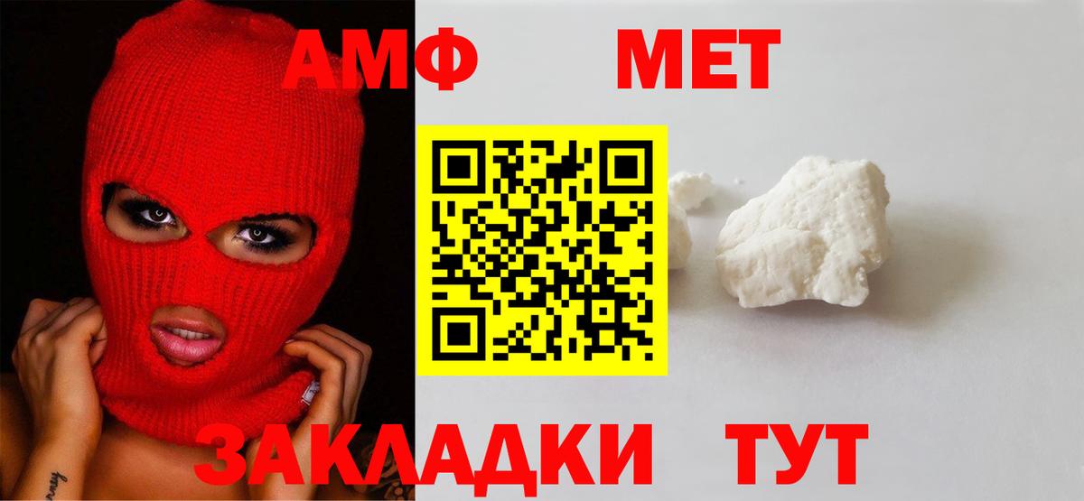 Первитин Methamphetamine  Вход с VPN  Алушта 