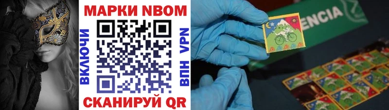 Марки NBOMe 1500мкг  Алушта 