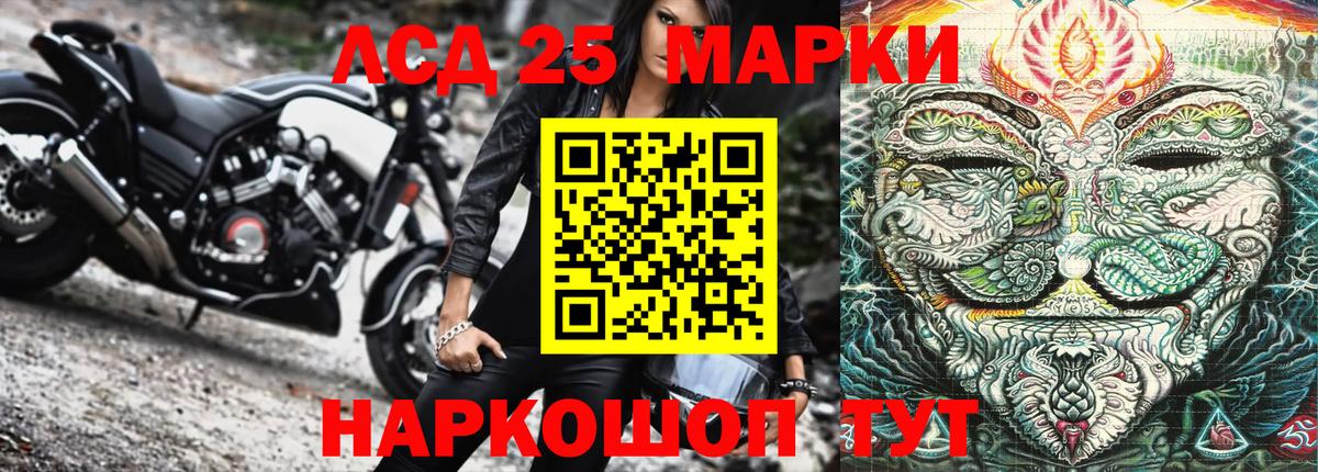Марки N-bome 1,8мг Алушта