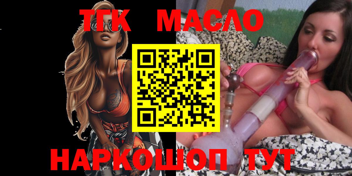 ТГК вейп с тгк Алушта