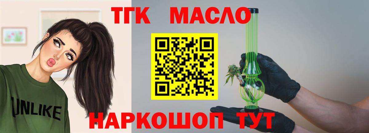 цена   Дистиллят ТГК гашишное масло  Вход с VPN  Алушта 